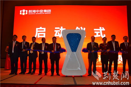 前海中金財(cái)富管理武漢分公司開業(yè)，打造資產(chǎn)管理與咨詢新標(biāo)桿